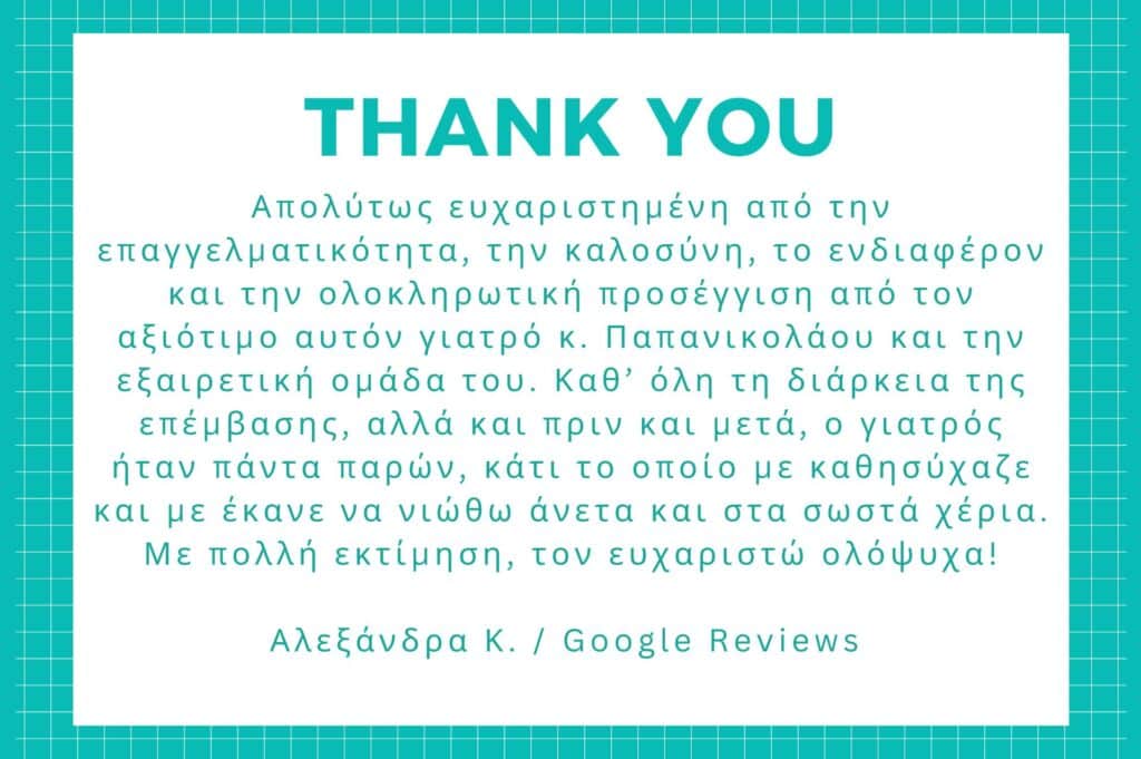 νευροχειρουργός αθήνα